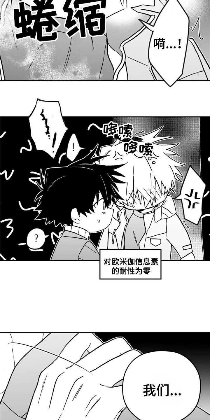 寻找波浪里的你第10话图