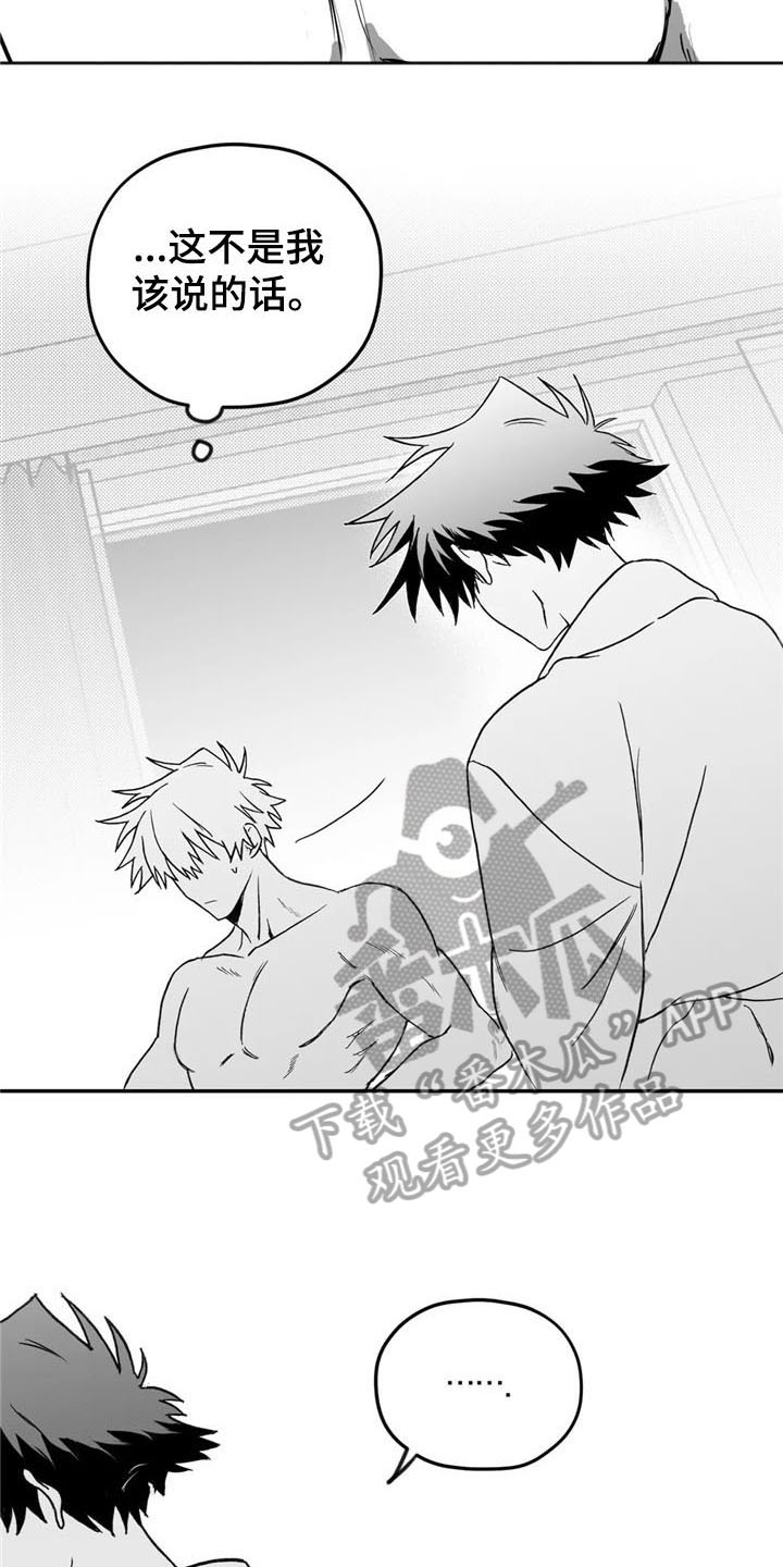 寻找波浪里的你第11话图