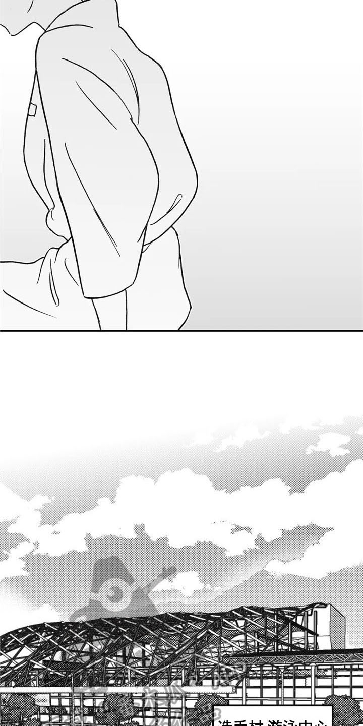 寻找波浪里的你第11话图