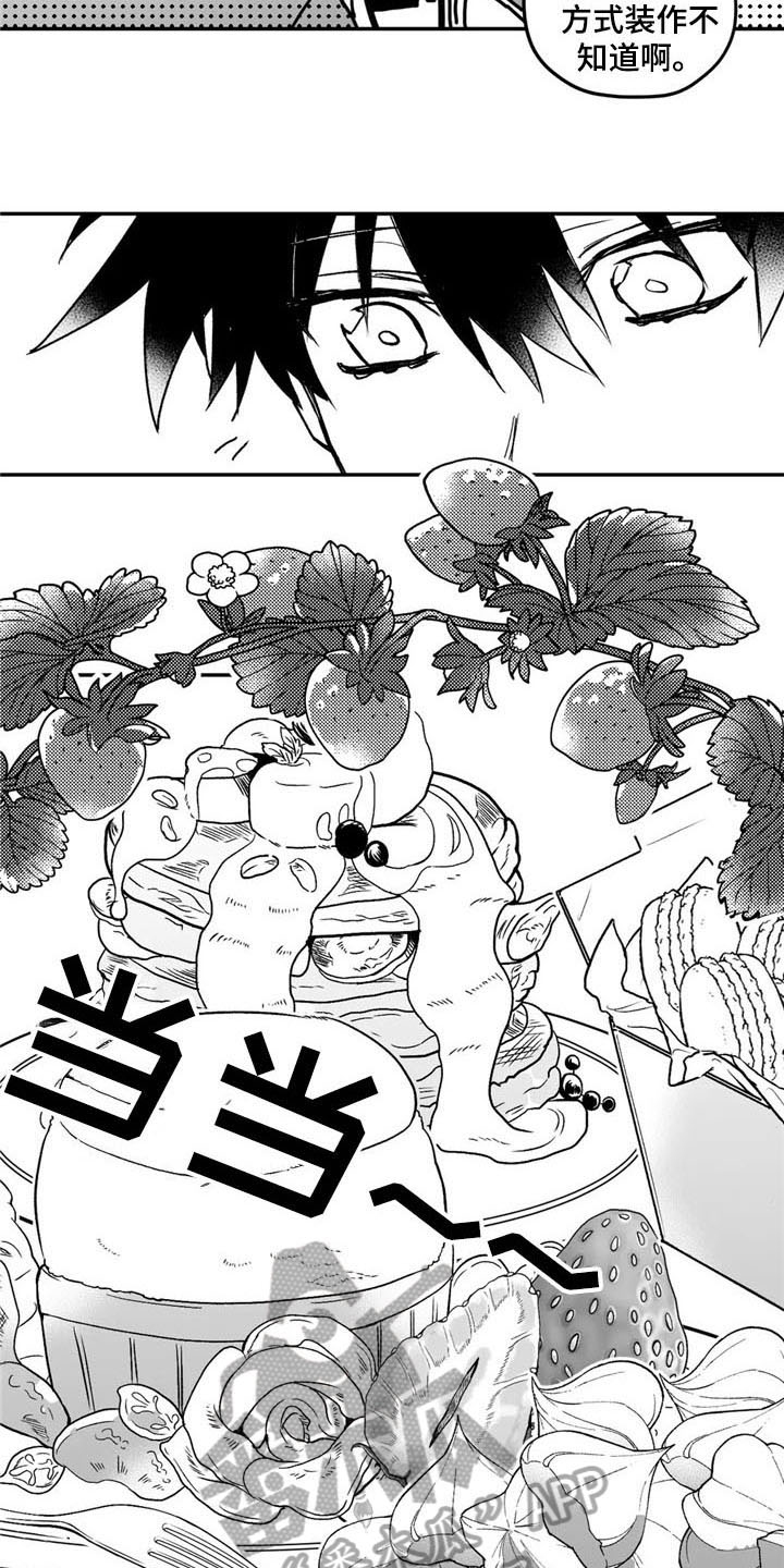 寻找波浪里的你第12话图