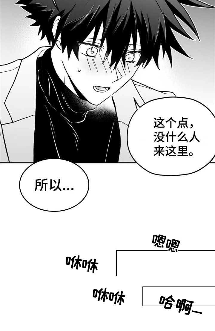 寻找波浪里的你第13话图