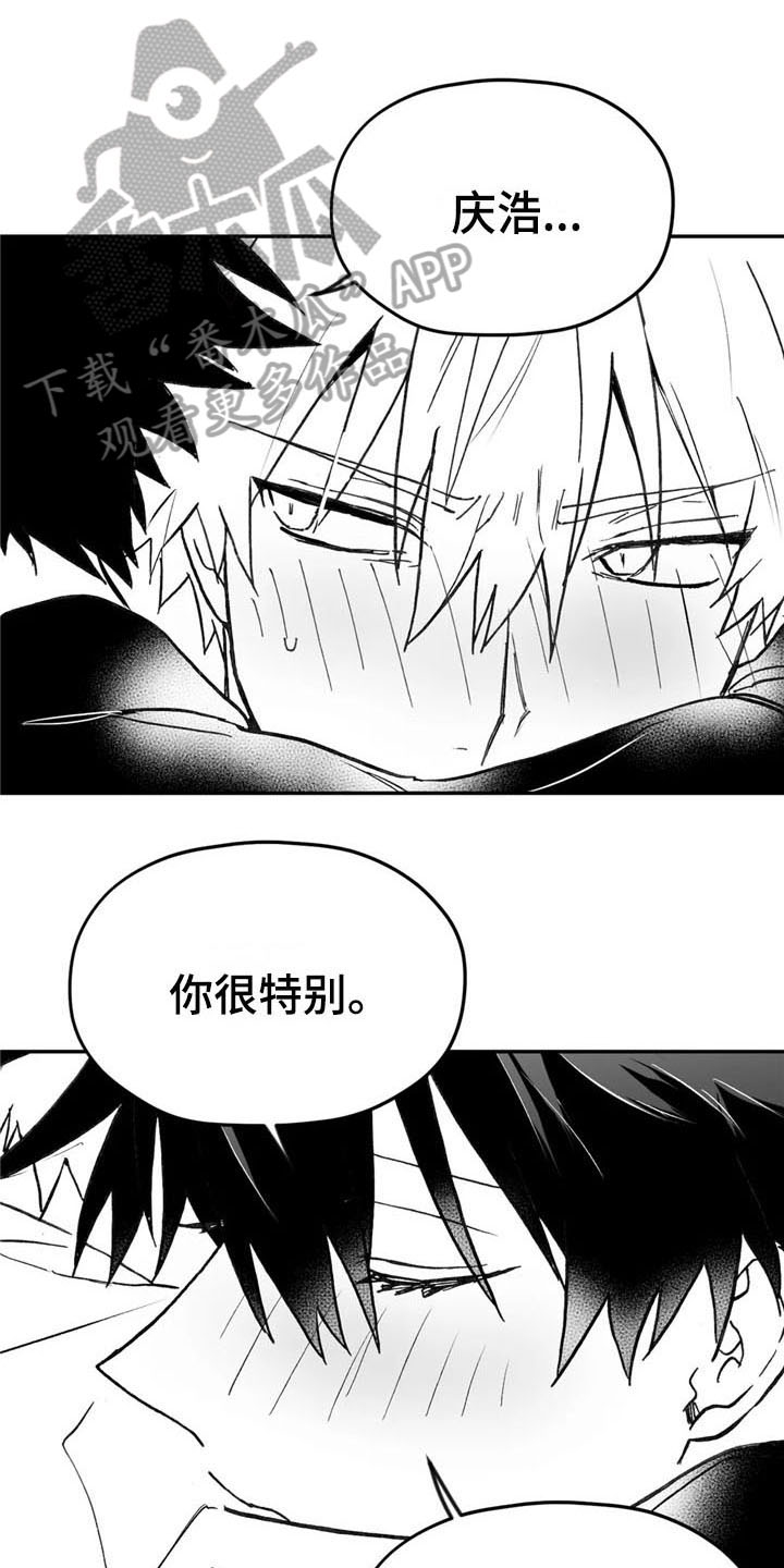 寻找波浪里的你第14话图