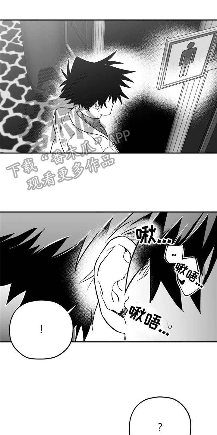 寻找波浪里的你第17话图