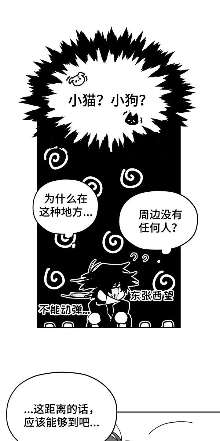 寻找波浪里的你第2话图