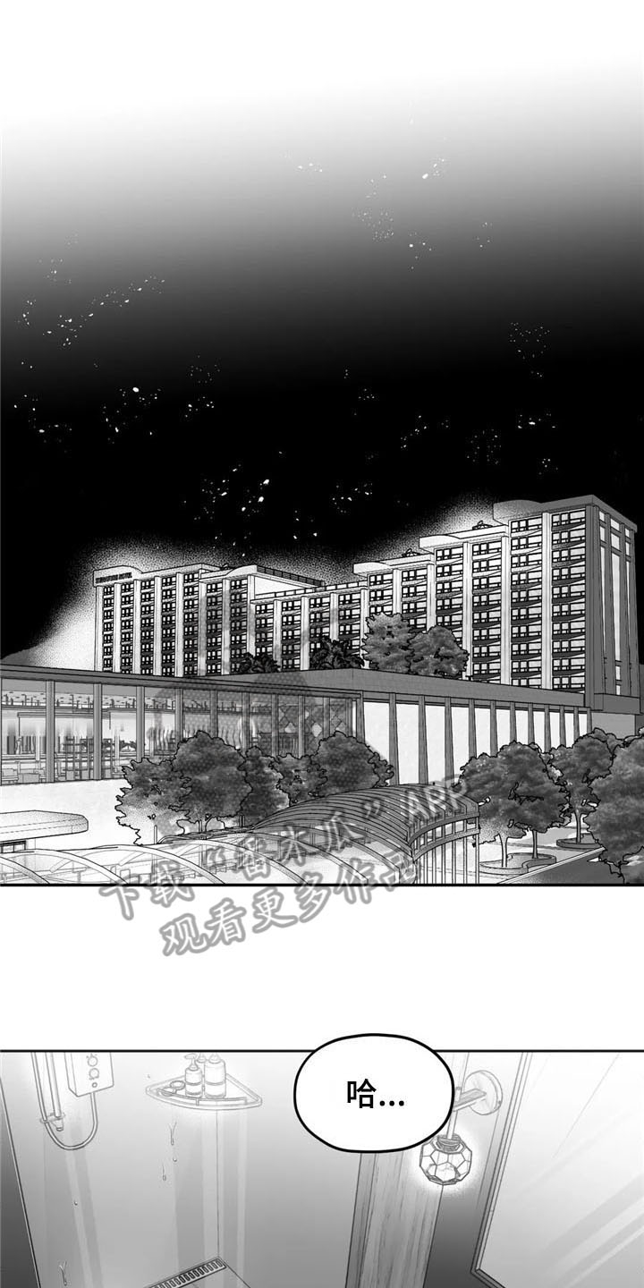 寻找波浪里的你第20话图