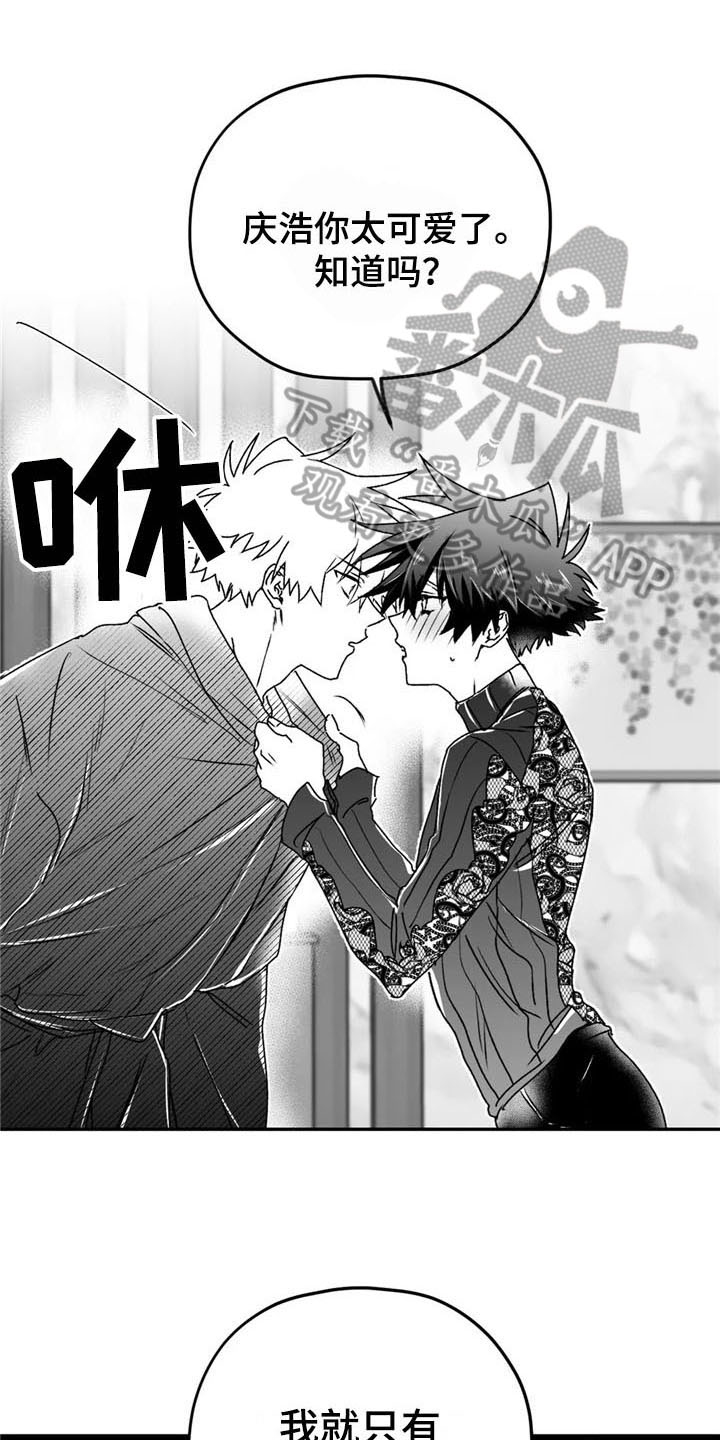 寻找波浪里的你第21话图