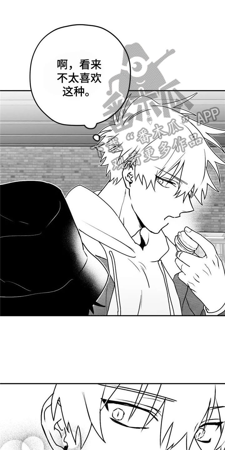 寻找波浪里的你第23话图