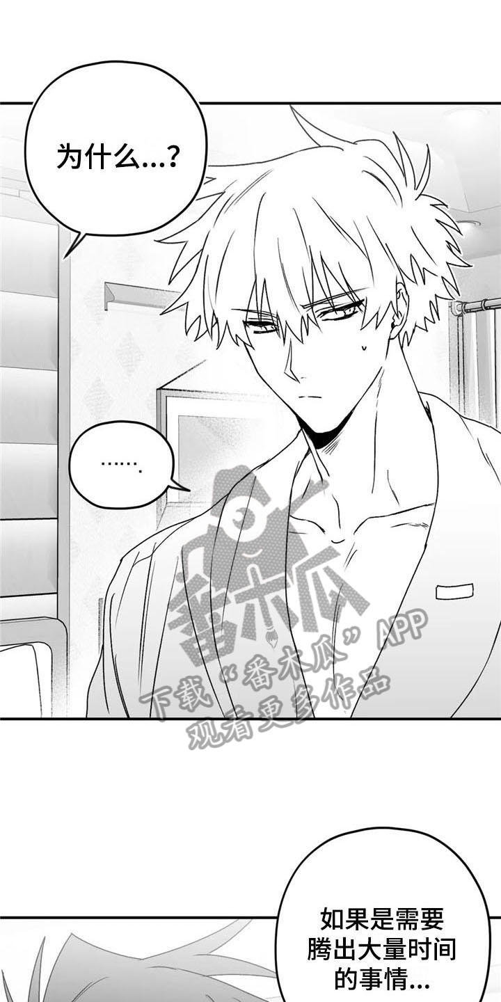 寻找波浪里的你第28话图