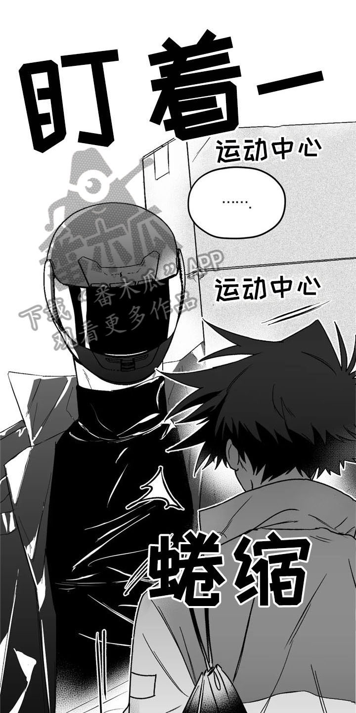 寻找波浪里的你第29话图