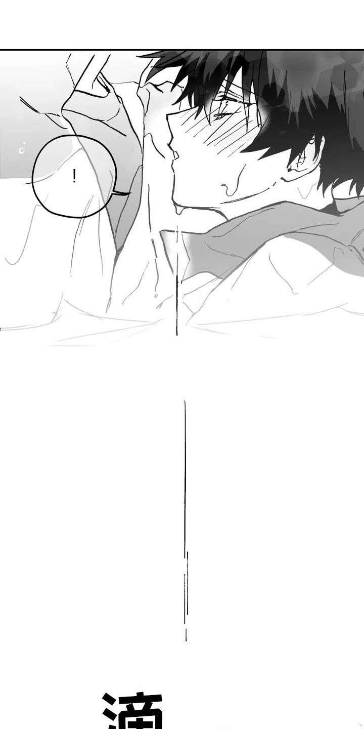 寻找波浪里的你第3话图