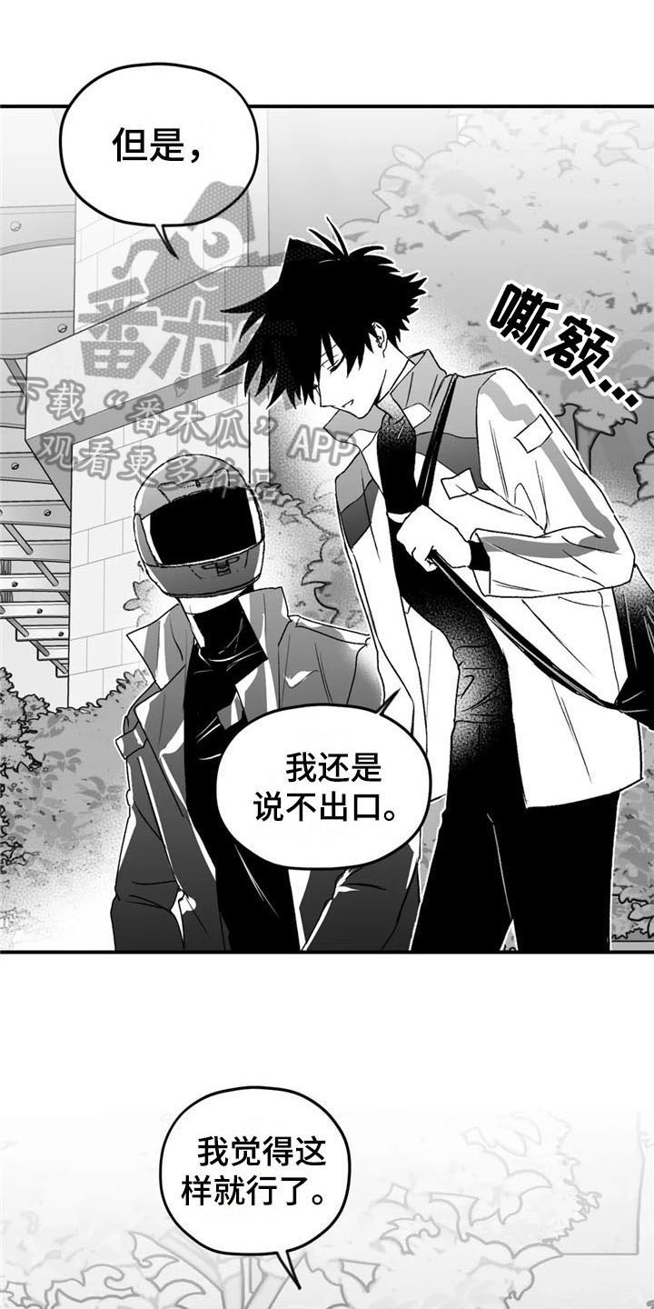 寻找波浪里的你第30话图