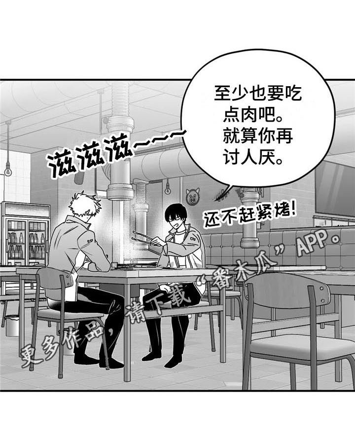 寻找波浪里的你第30话图