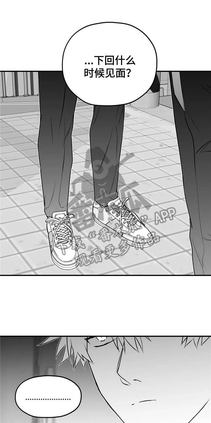 寻找波浪里的你第32话图