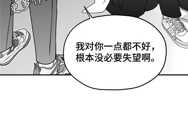 寻找波浪里的你第33话图