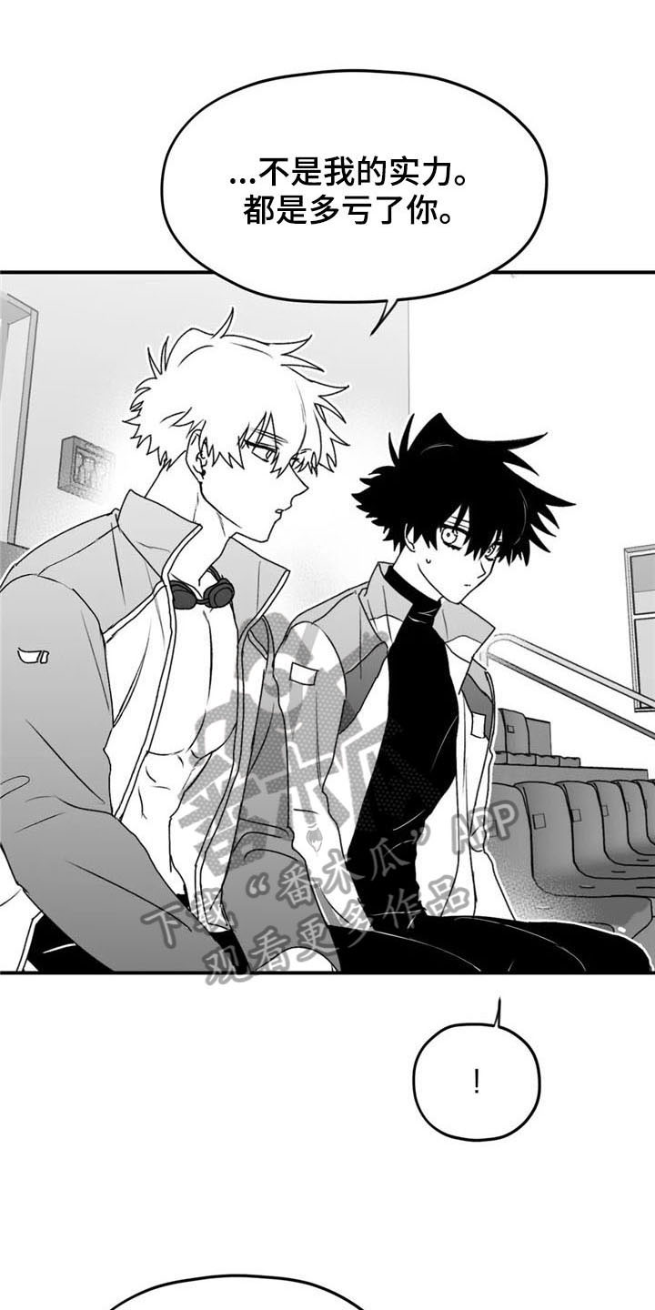 寻找波浪里的你第36话图