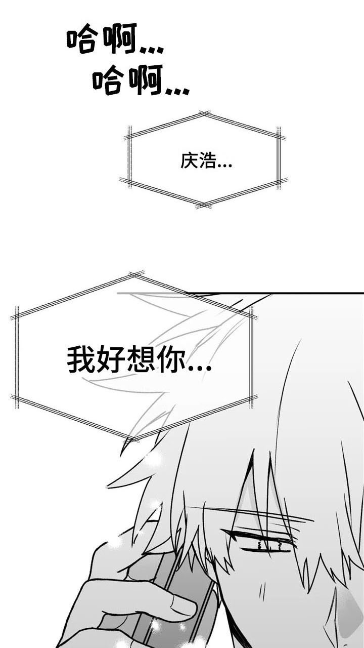 寻找波浪里的你第37话图