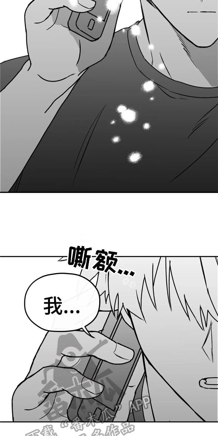 寻找波浪里的你第37话图