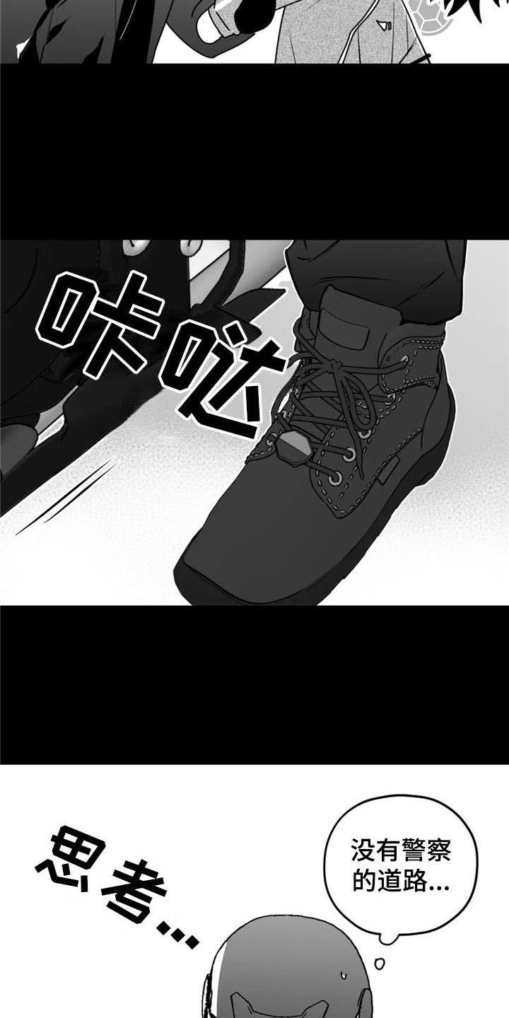 寻找波浪里的你第38话图