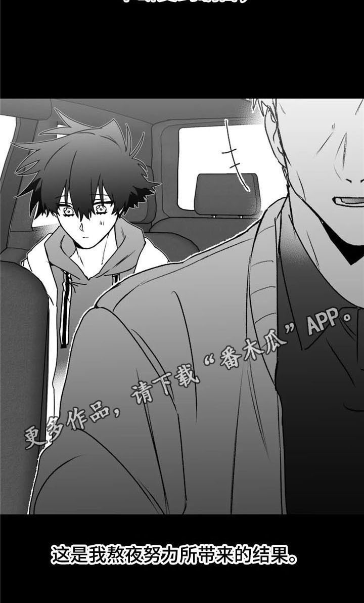 寻找波浪里的你第39话图