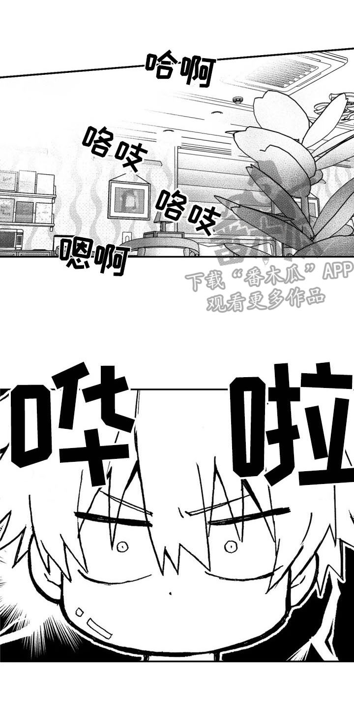 寻找波浪里的你第4话图