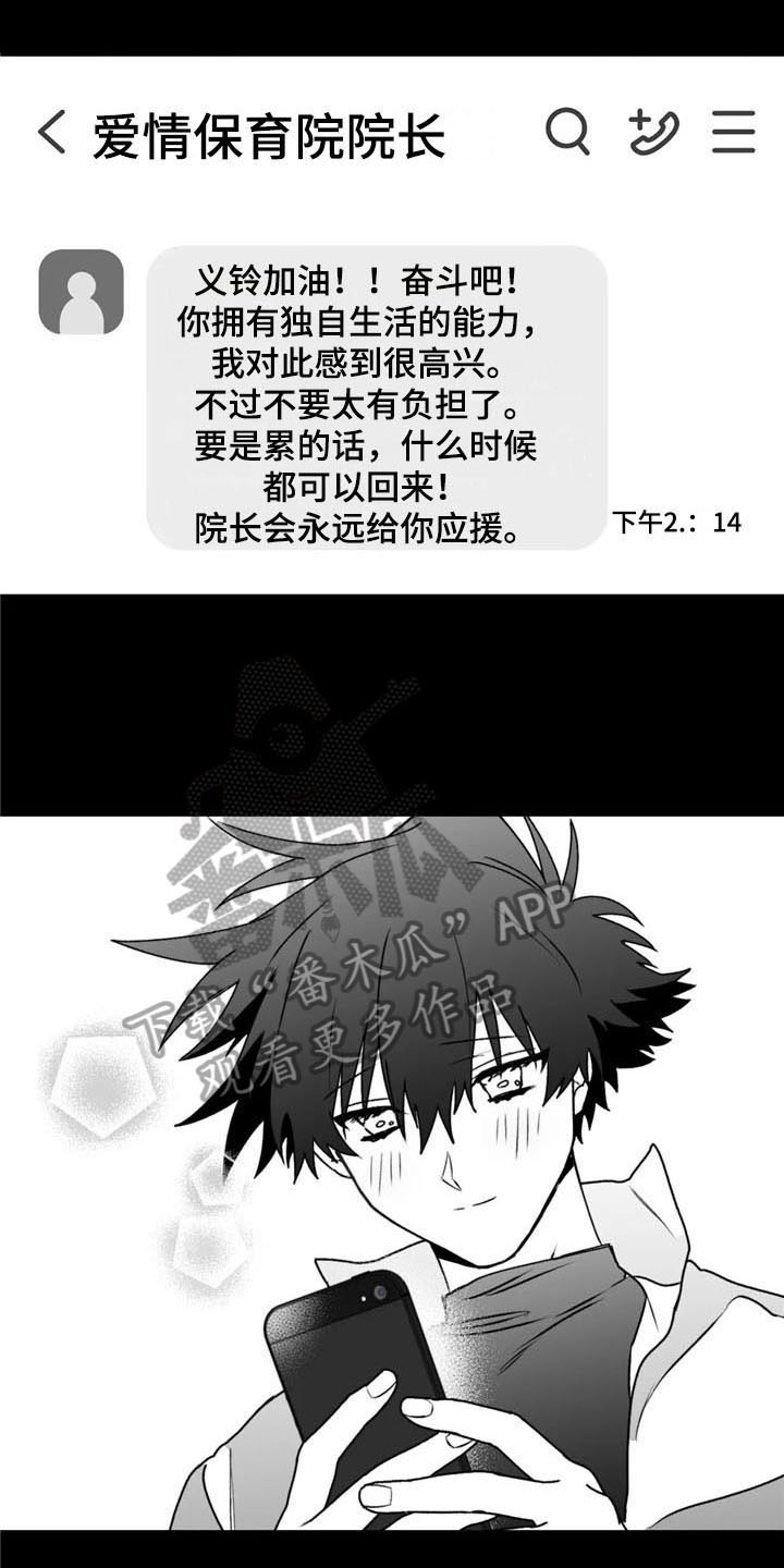 寻找波浪里的你第40话图