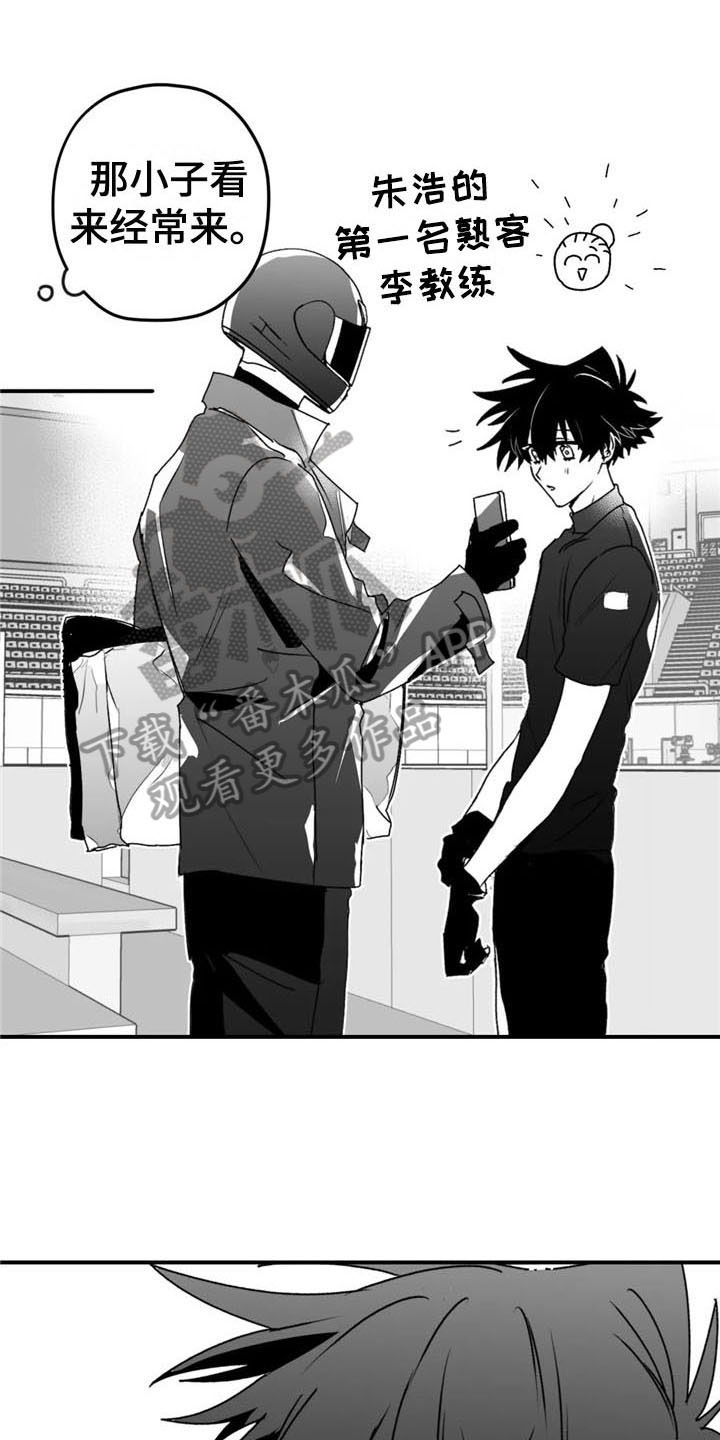 寻找波浪里的你第44话图