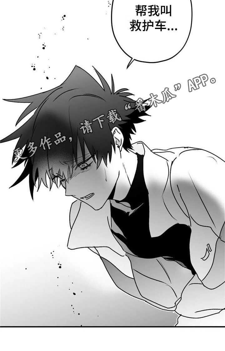 寻找波浪里的你第45话图