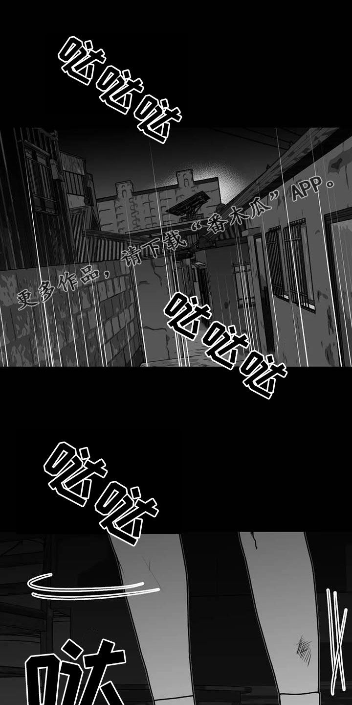 寻找波浪里的你第46话图