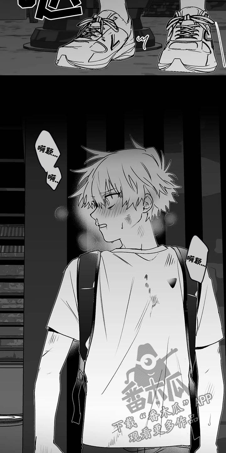 寻找波浪里的你第46话图