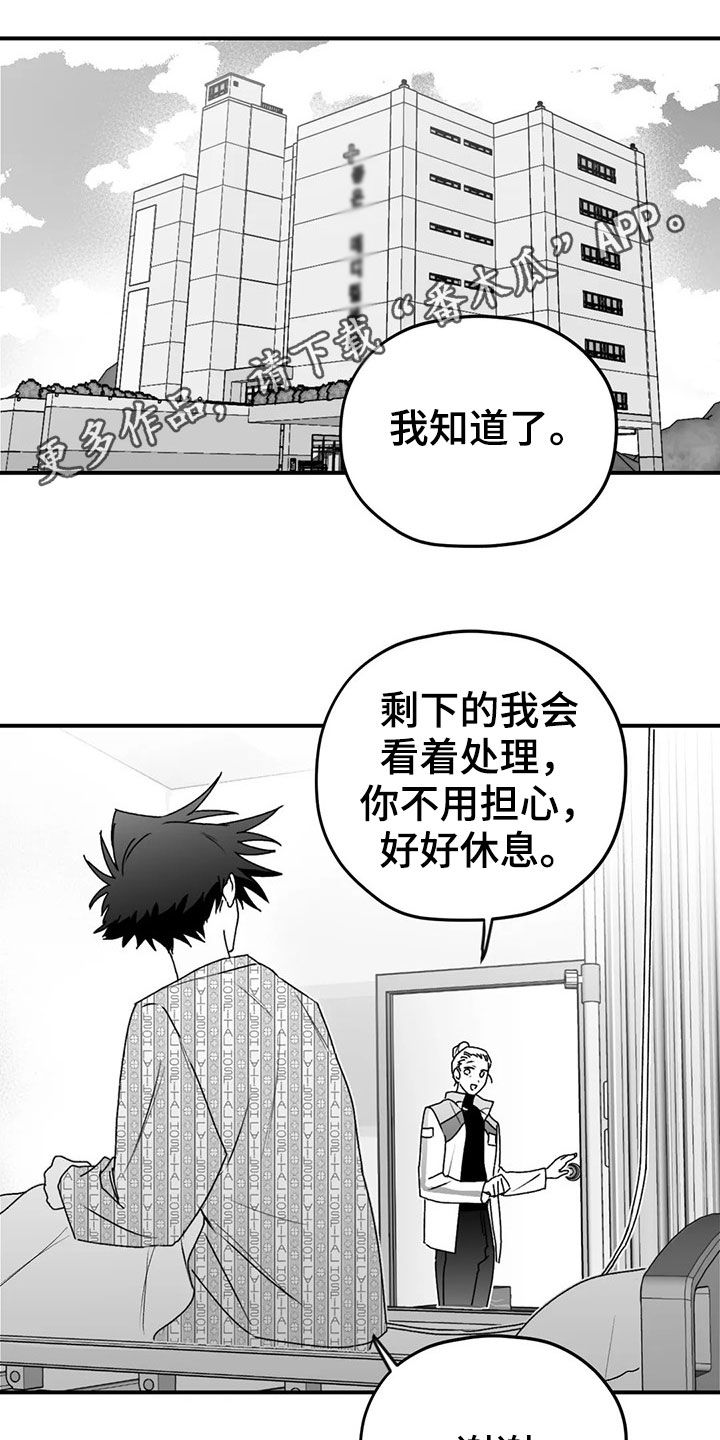 寻找波浪里的你第48话图