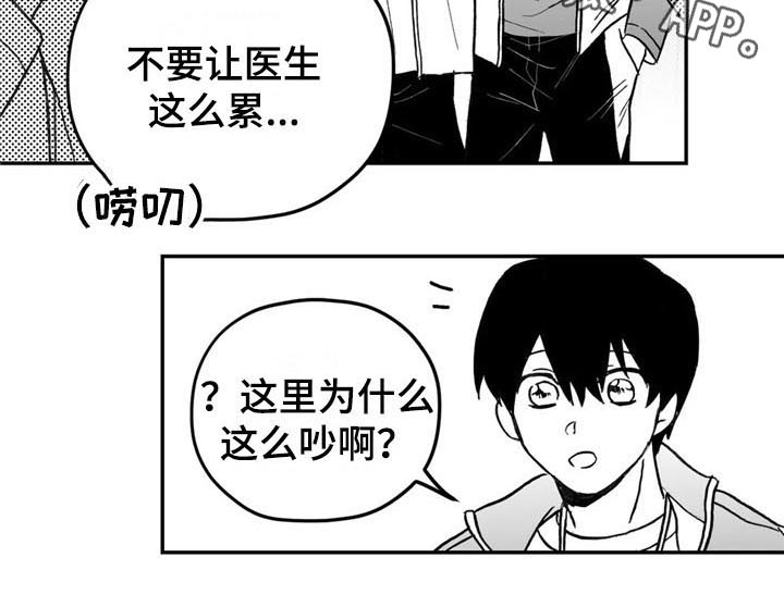 寻找波浪里的你第6话图
