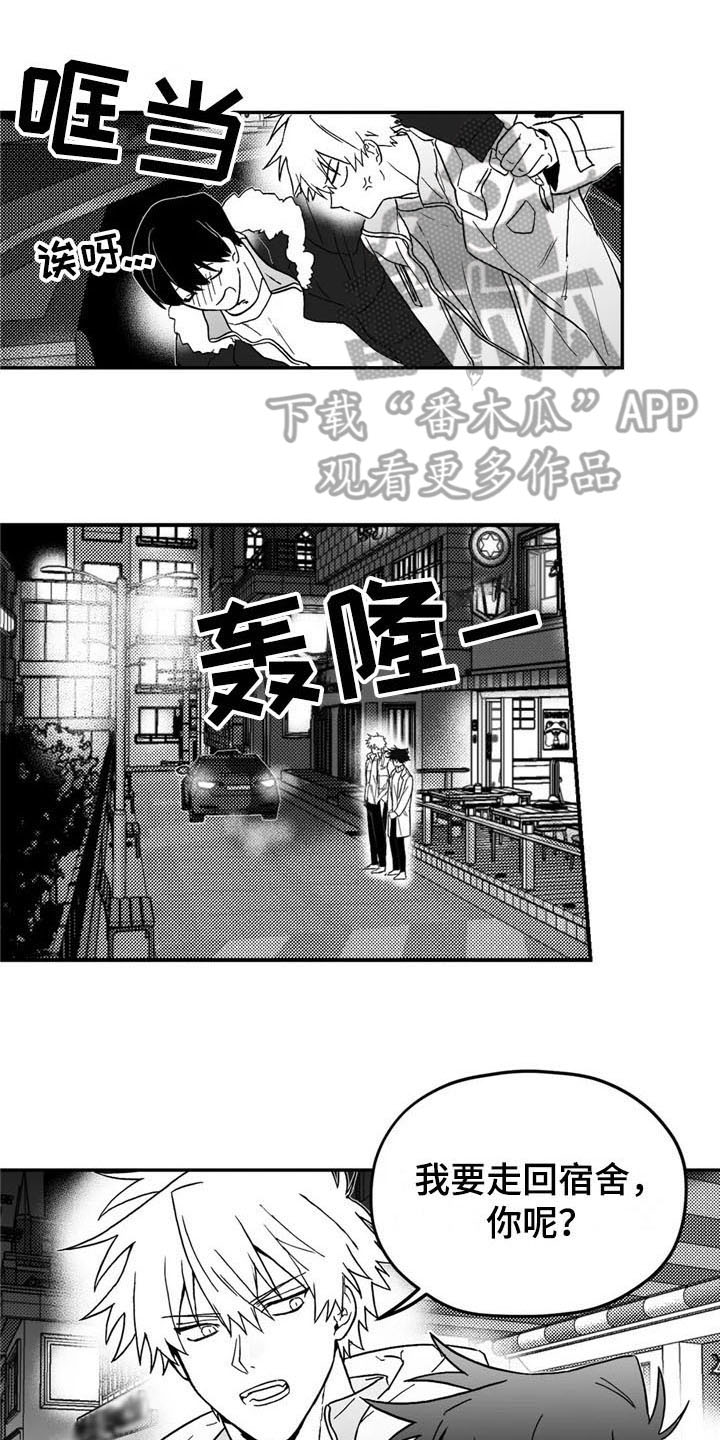 寻找波浪里的你第8话图