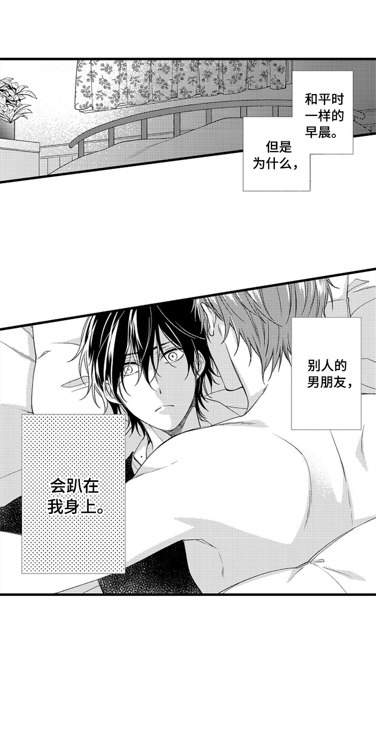 想让我做什么第1话图