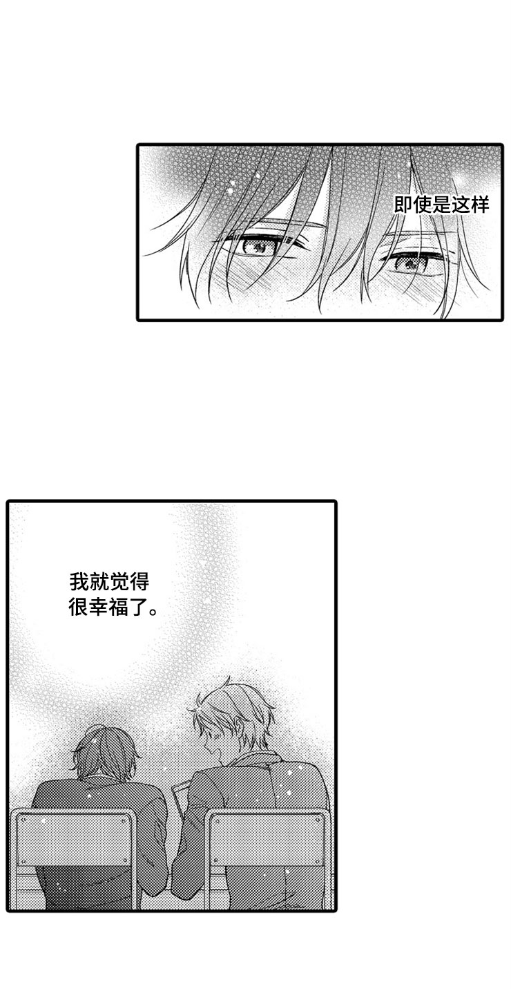 想让我做什么第1话图