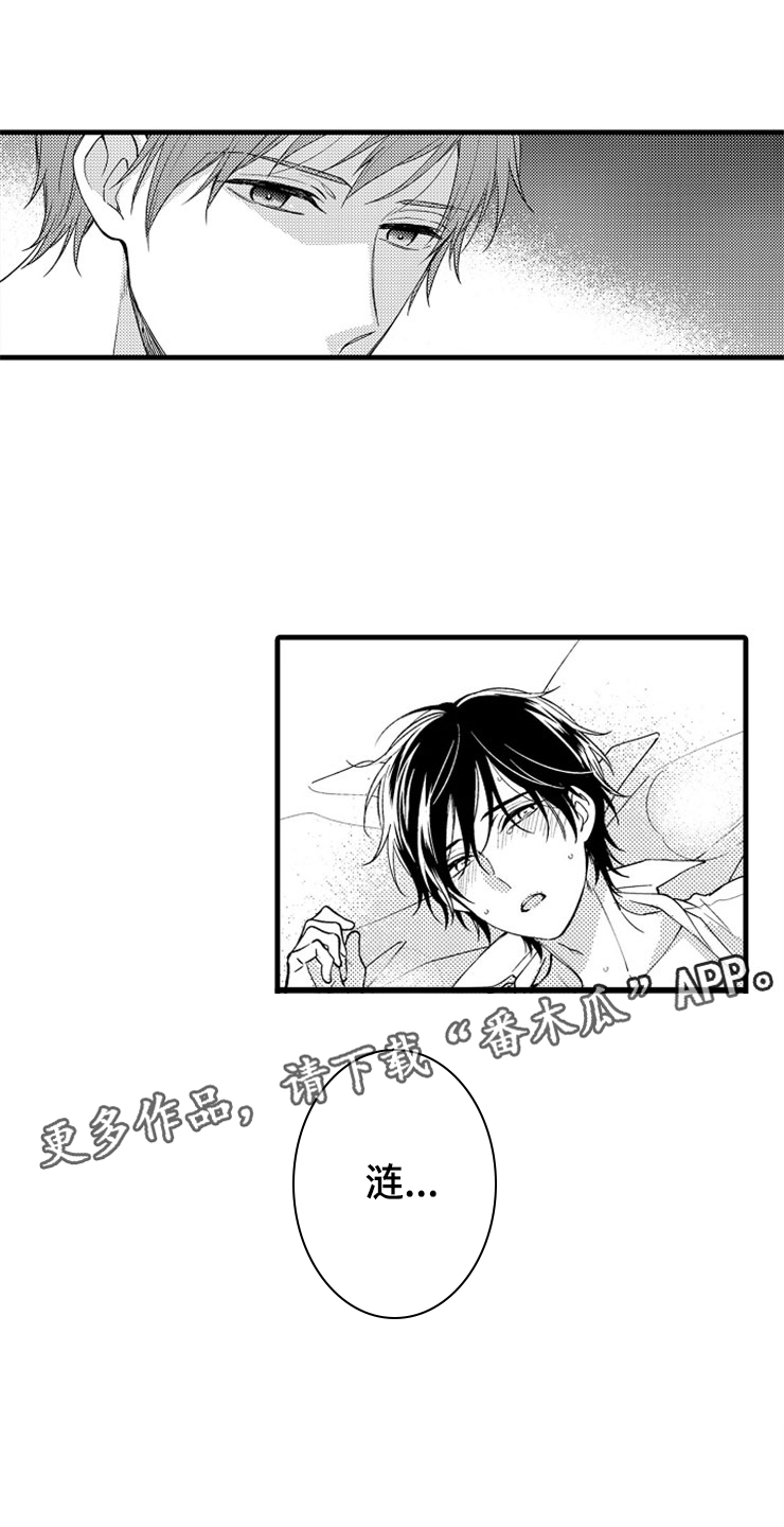 想让我做什么第11话图