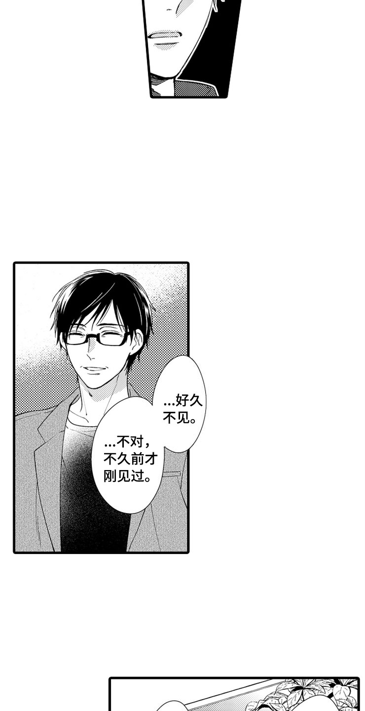 想让我做什么第12话图