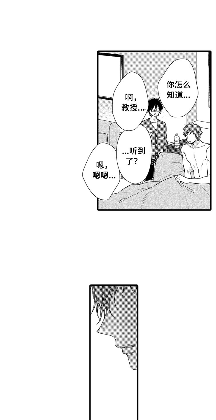 想让我做什么第13话图