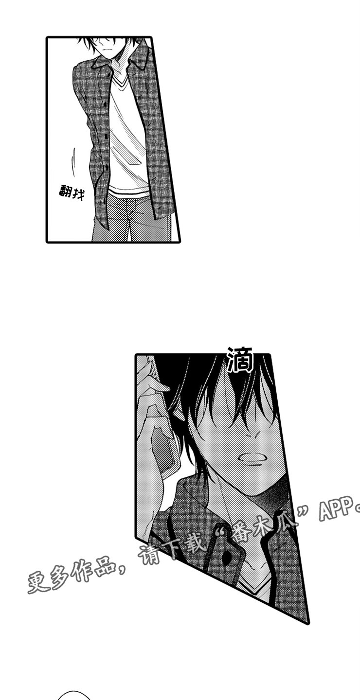 想让我做什么第15话图