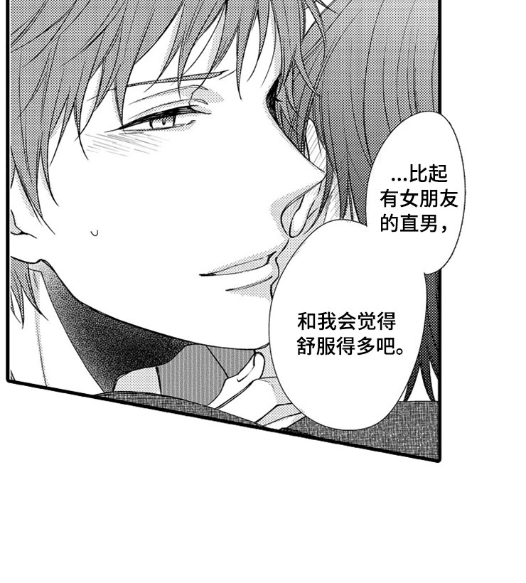 想让我做什么第16话图