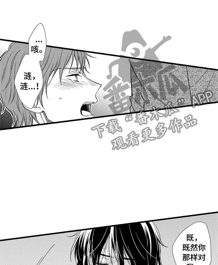 想让我做什么第17话图