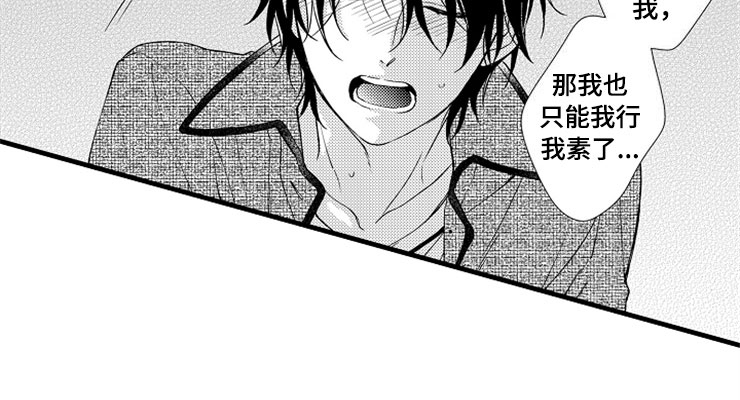 想让我做什么第17话图