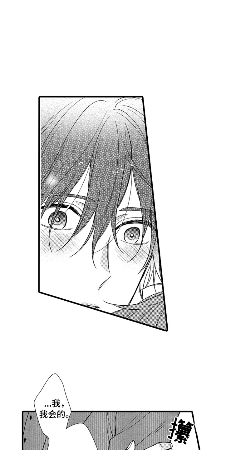 想让我做什么第18话图