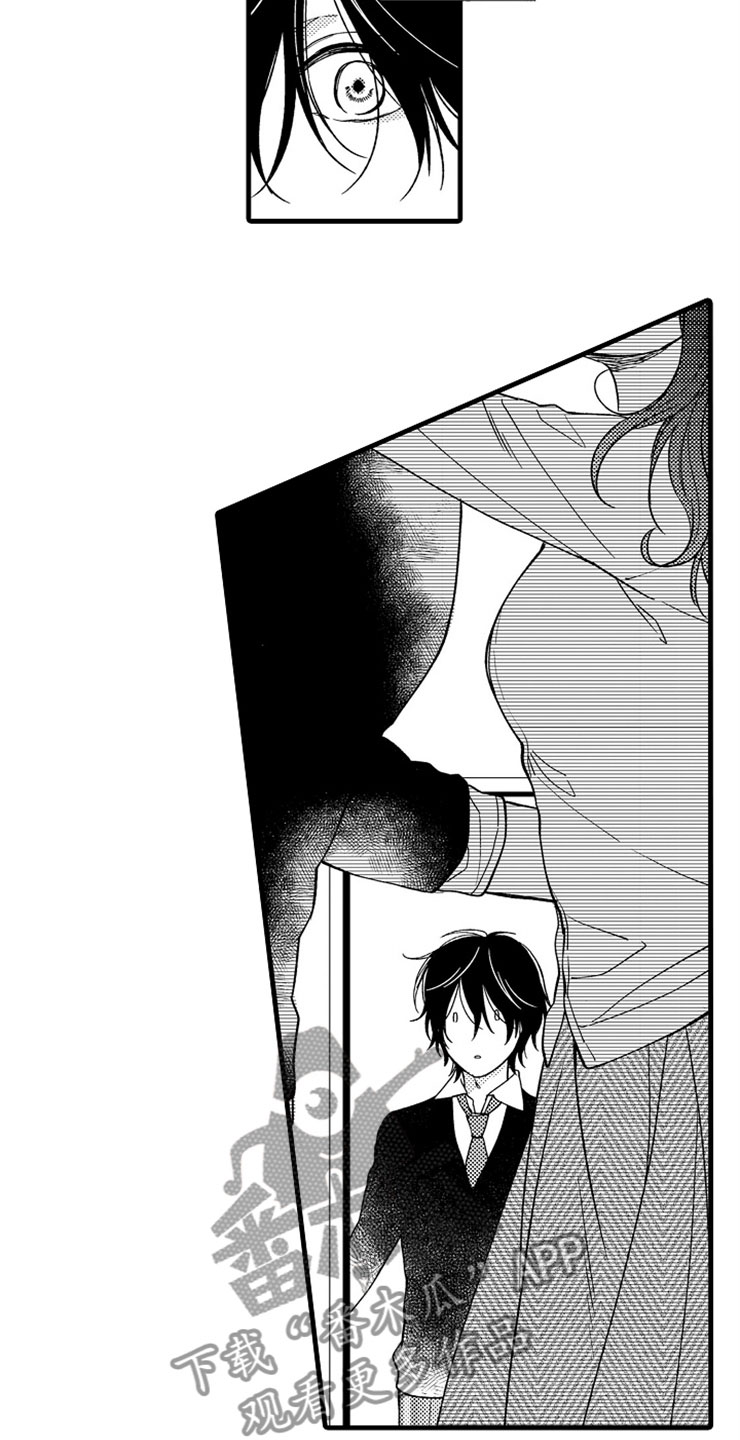 想让我做什么第4话图