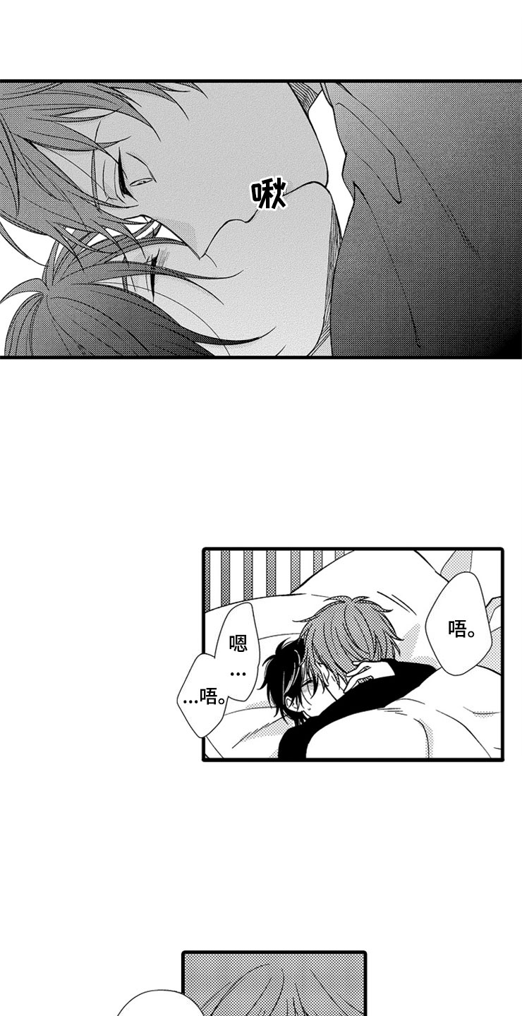 想让我做什么第6话图