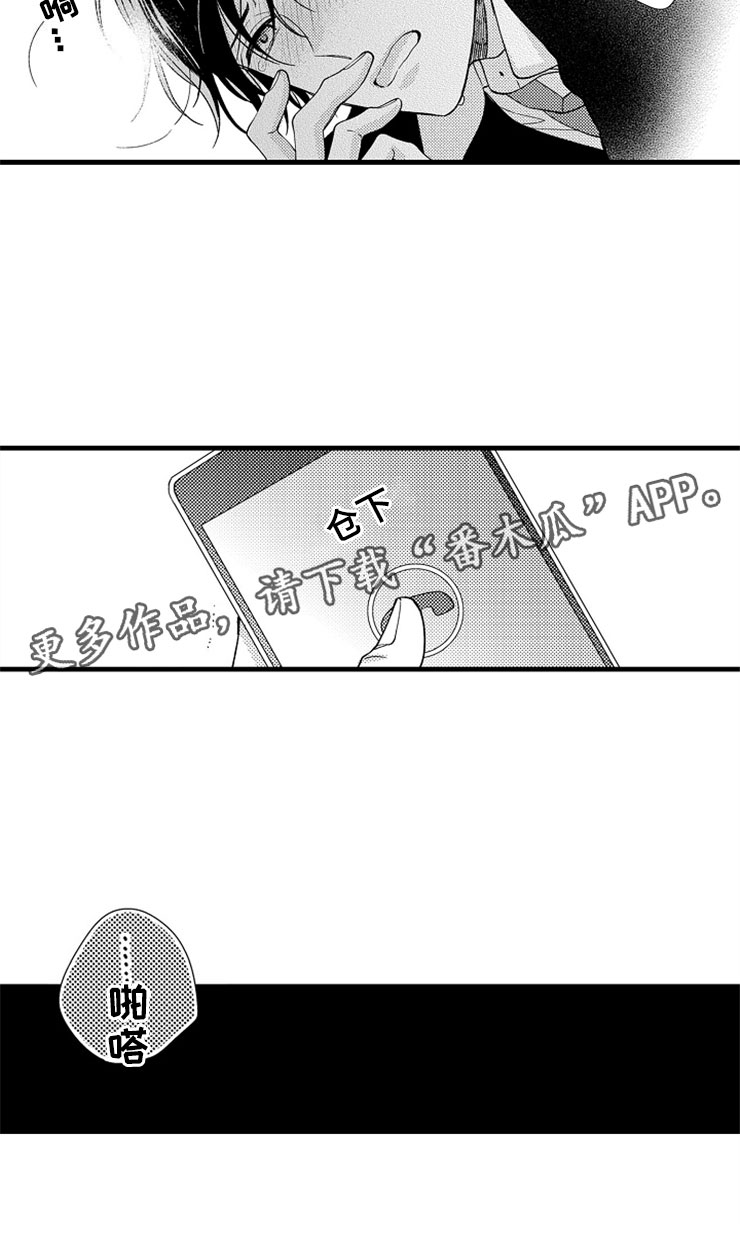 想让我做什么第6话图