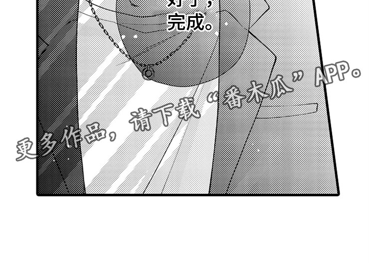 想让我做什么第7话图