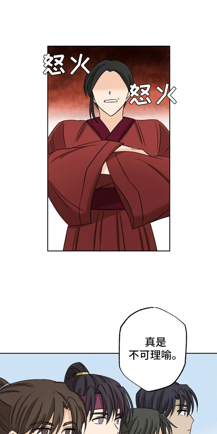 星之继承者第10话图