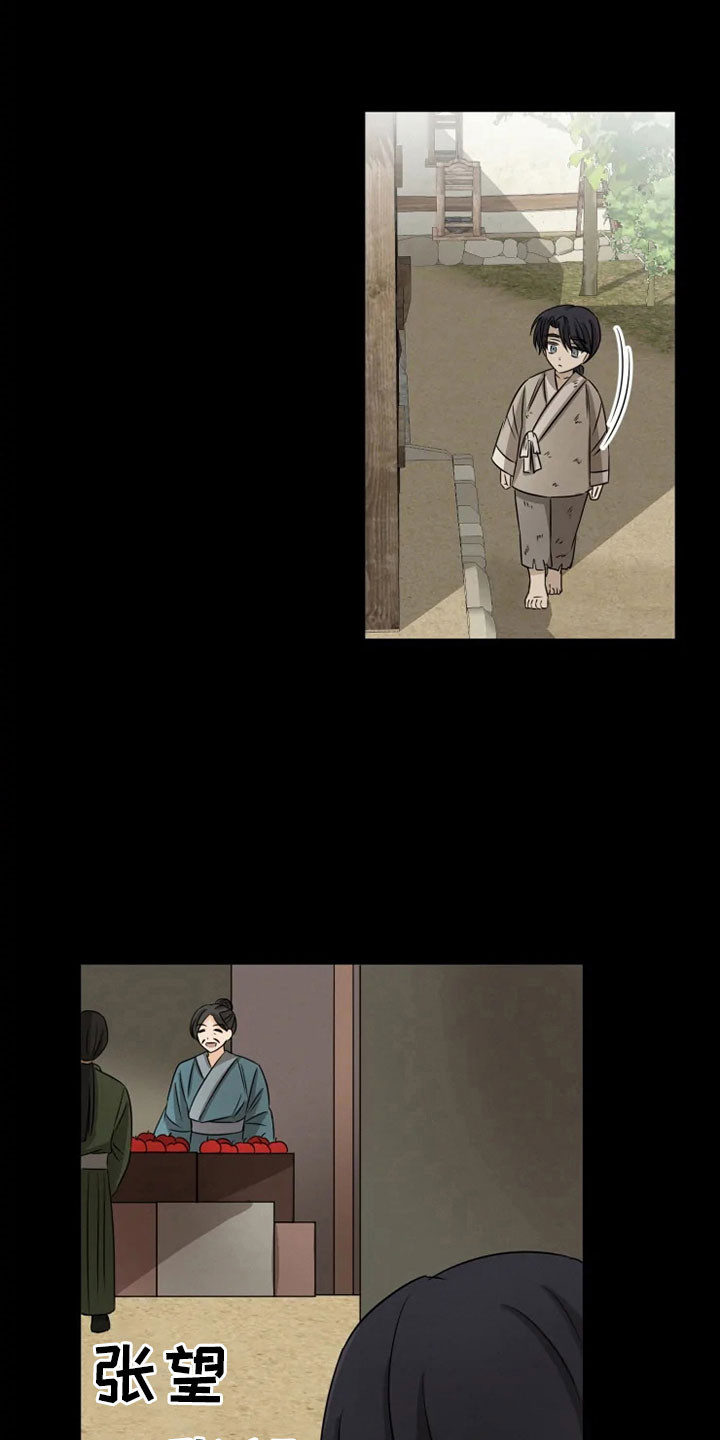 星之继承者第19话图