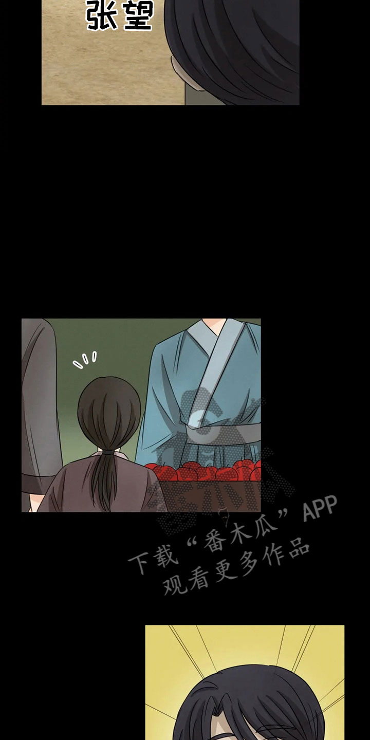 星之继承者第19话图