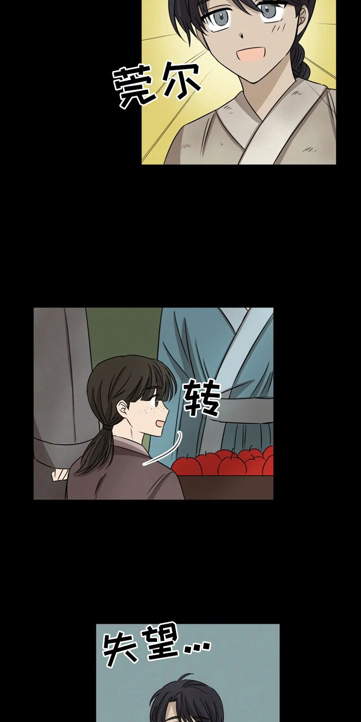 星之继承者第19话图